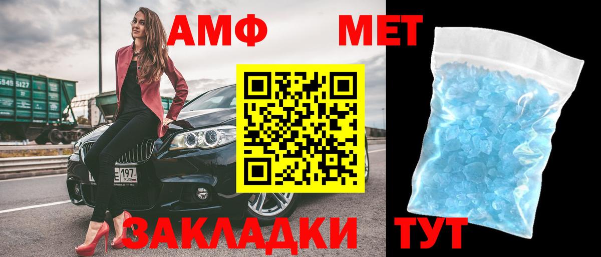АМФ 98% Назарово