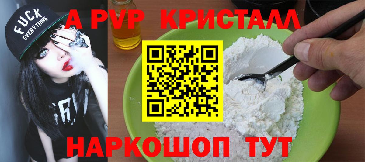 A-PVP СК КРИС Назарово