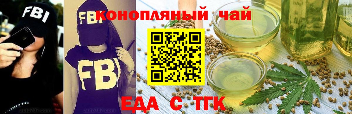 Назарово  Canna-Cookies конопля  Вход с VPN 