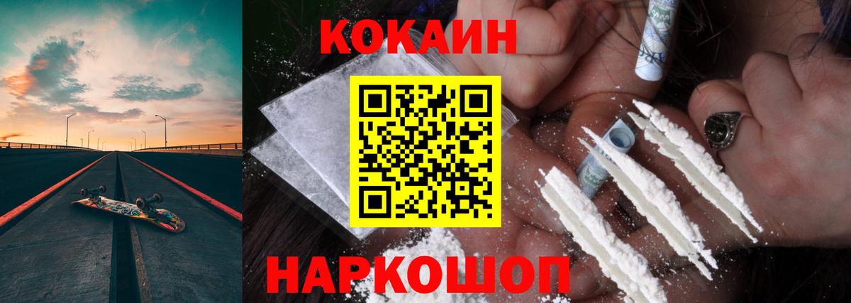 Кокаин Боливия  Кокаин 98%  Вход с VPN  Назарово 