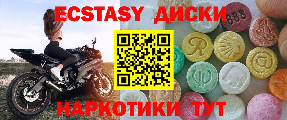 Экстази MDMA  Вход с VPN  omg сайт  Назарово 
