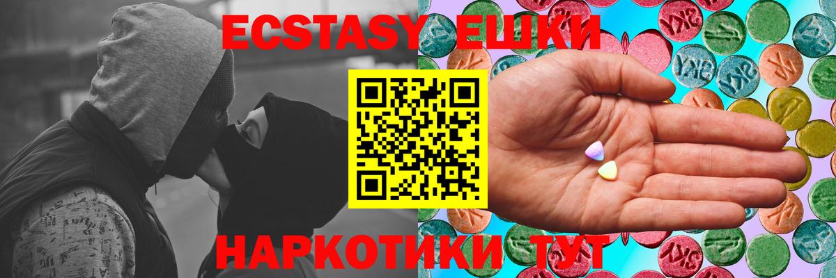 Ecstasy 280мг Назарово