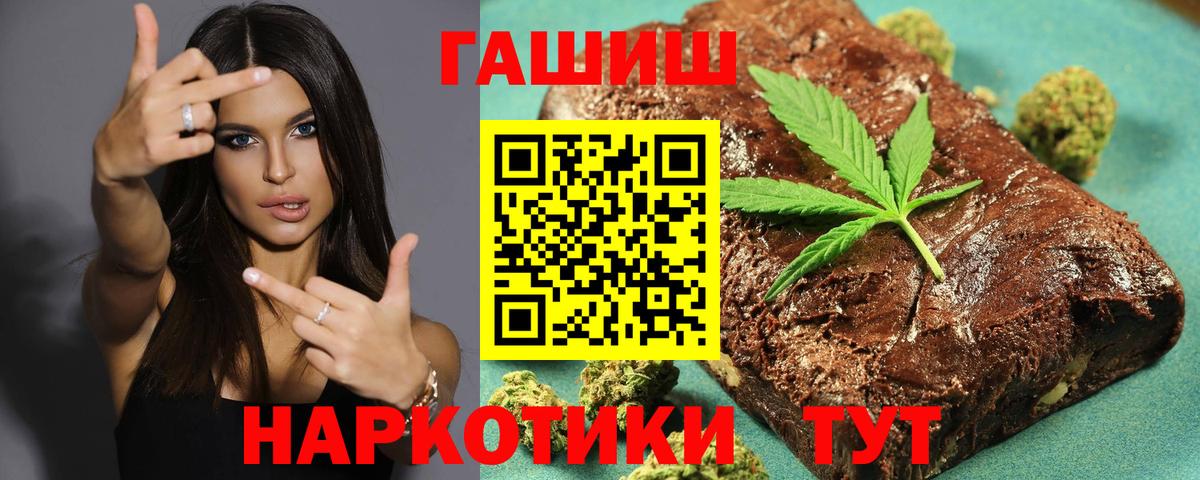 ГАШ ice o lator  ГАШИШ  Гашиш VHQ  Назарово  Вход с VPN 