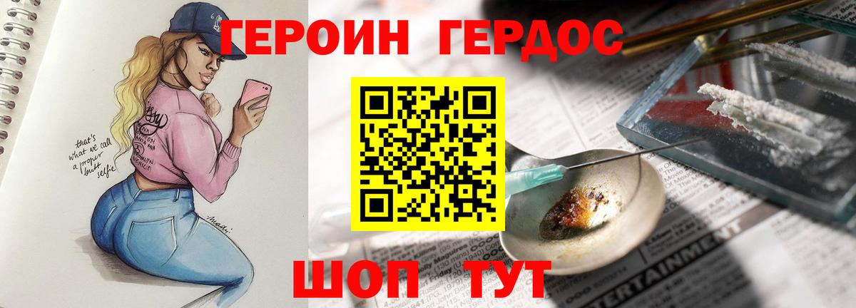 Назарово  Героин Афган  Героин  Вход с VPN 
