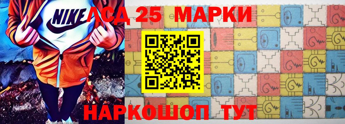 Лсд 25 экстази ecstasy  Лсд 25 экстази кислота  Назарово  Вход с VPN 