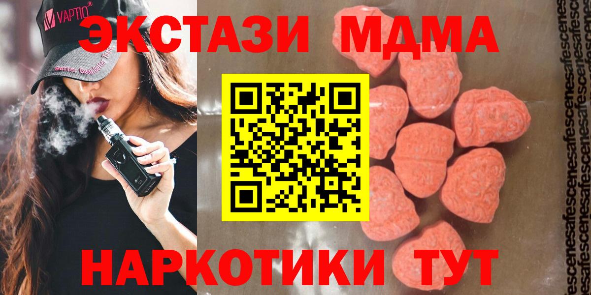 MDMA VHQ  MDMA кристаллы  Вход с VPN  Назарово 