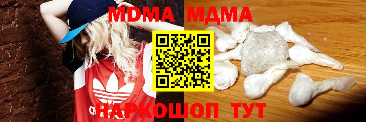 MDMA crystal Назарово