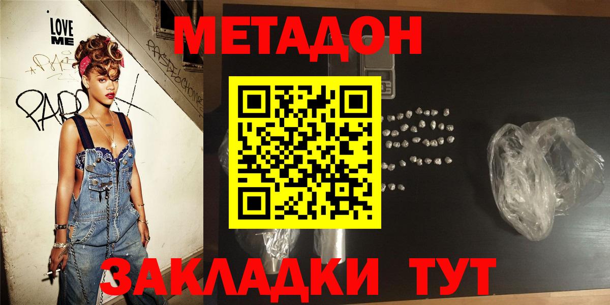 Назарово  МЕТАДОН VHQ  Вход с VPN  Метадон мёд 