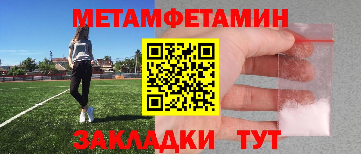 Метамфетамин витя Назарово
