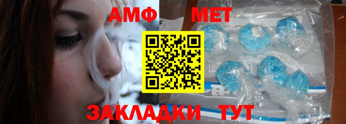 Назарово  МЕТАМФЕТАМИН Декстрометамфетамин 99.9%  Вход с VPN 