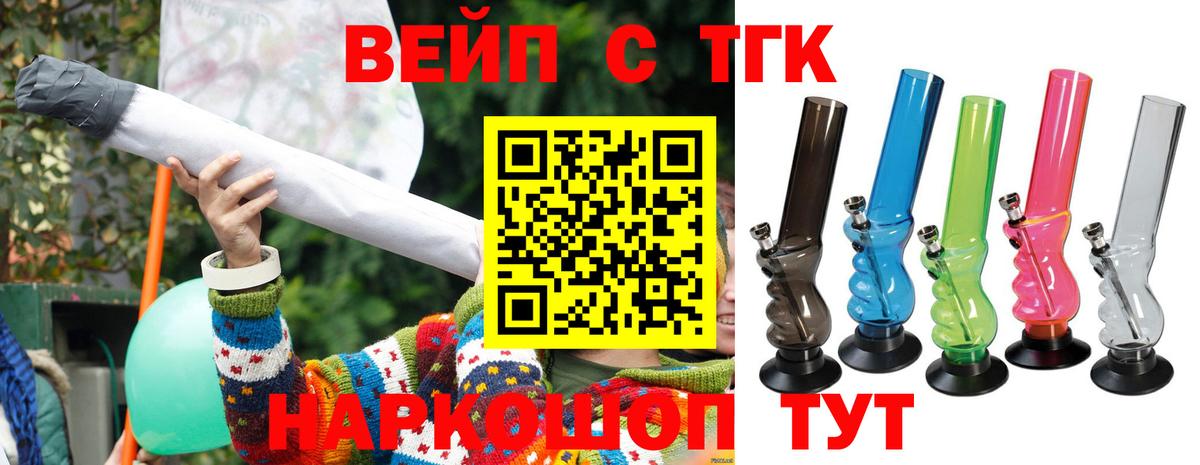 ТГК Wax Назарово