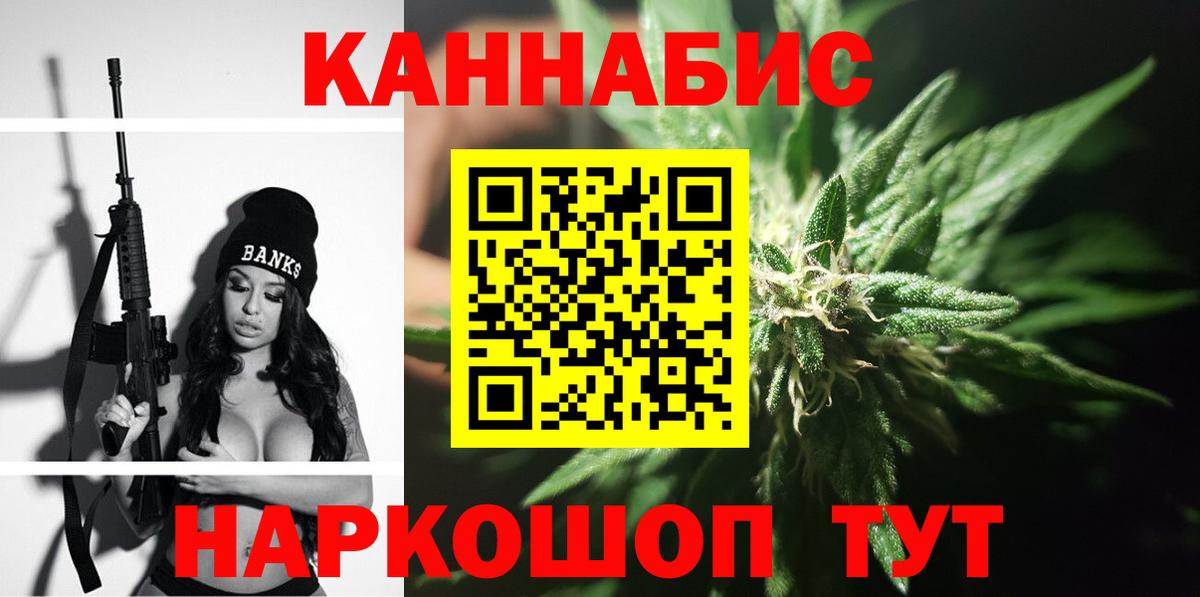 Бошки марихуана LSD WEED Назарово